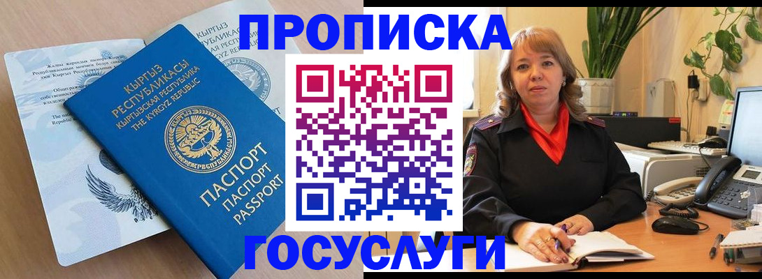 прописка ребенка в Богучаре