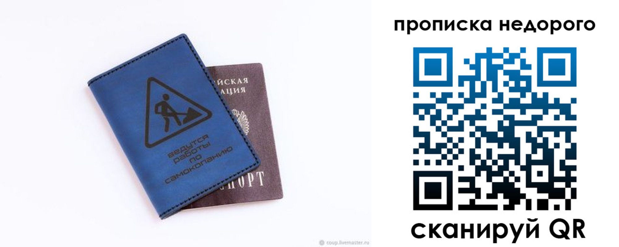 прописка штамп в Богучаре