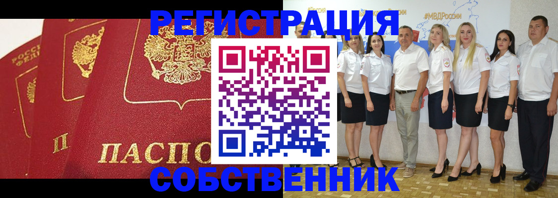 временная регистрация недорого в Богучаре