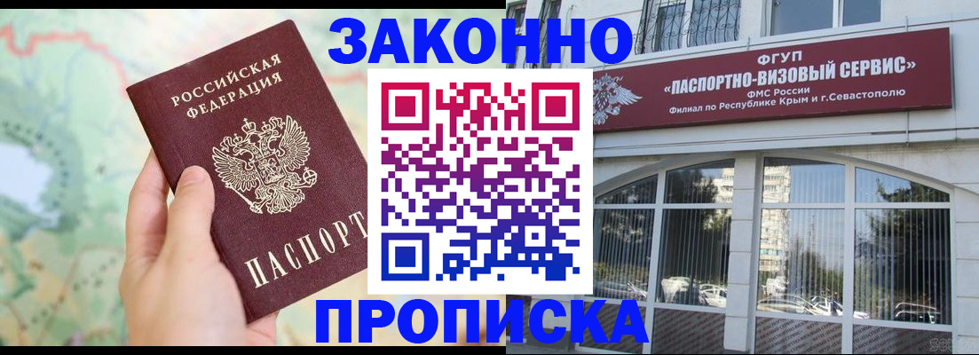 временная регистрация для школы в Богучаре